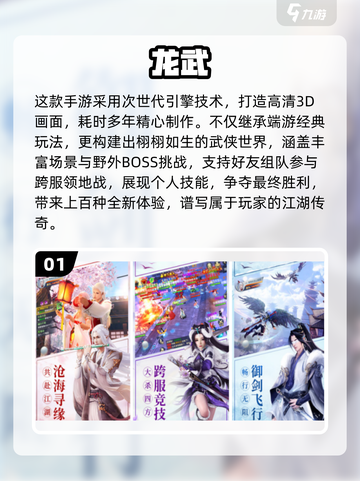 🎮高配置手游推荐2025🔥这些网游太吃硬件了💥截图2