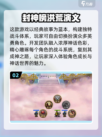 🔥2025必玩！封神演义单机手游推荐🎉截图3