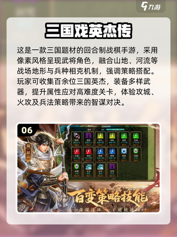 🔥2025战棋手游TOP10榜单🎮经典神作推荐截图7