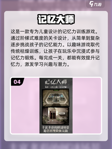 适合小学生玩的🔥热门游戏汇总🎉截图5