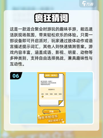 🔥2025超好玩猜词游戏合集💥截图7