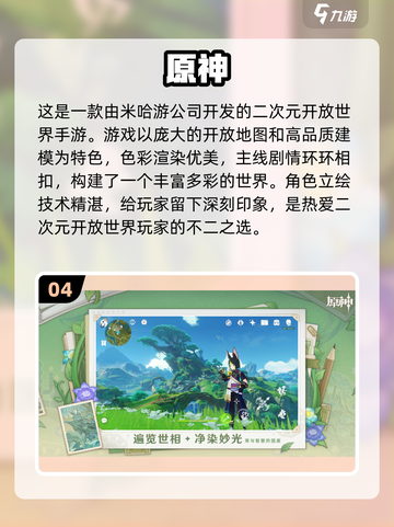 2024宅男必玩🔥日本游戏TOP5下载大全🎮截图5