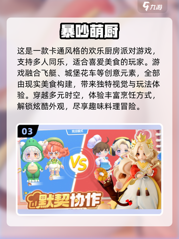 💑2025最甜情侣手游TOP榜🔥截图4