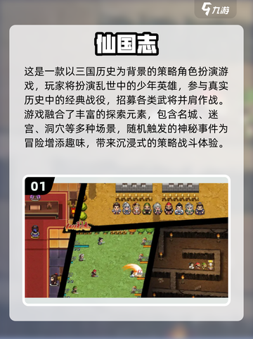 🔥2016经典三国手游TOP榜👑截图2