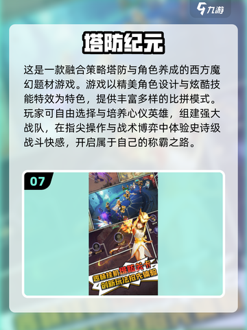 🔥2025最🔥魔兽RPG防守手游合集💥🎮截图8