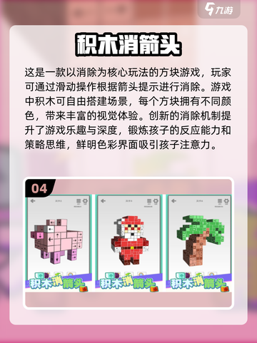 亲子游戏大合集，趣味横生✨陪娃必备！截图5