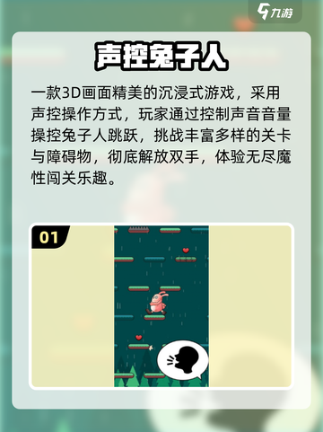 🐰超治愈！2025最火免费兔子跳跃手游大集合🎮截图2