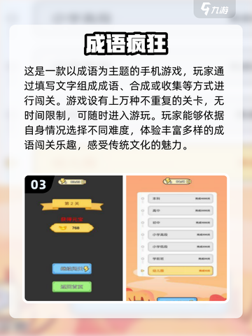 💡2025必玩知识游戏🔥下载推荐📌截图4