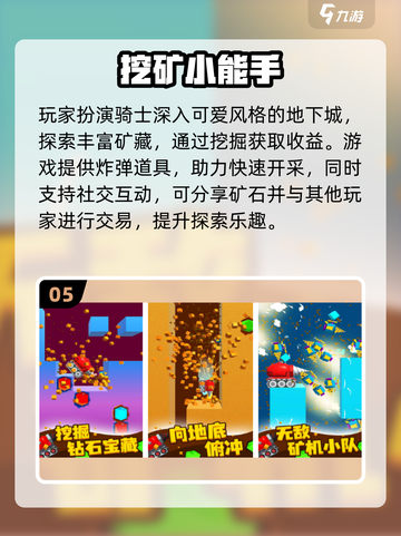 💎2025挖矿游戏推荐｜热门采石场游戏合集来袭！💥截图6