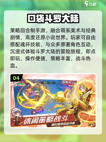 🔥2025最火不氪金手游TOP榜💥截图5