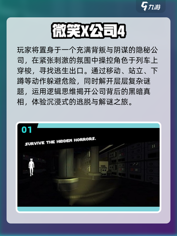 🔥2025必玩公司游戏大揭秘！💼🎮截图2