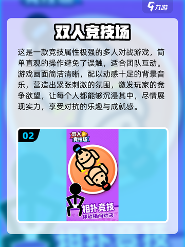 2024超🔥互动小游戏推荐🎉可玩性爆棚！截图3