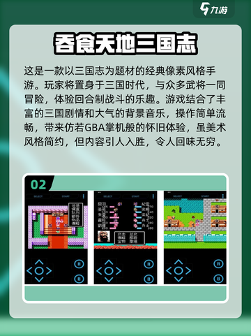 🔥12年超火三国游戏 cosplay经典排行榜2024🔥截图3