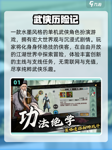 🔥2025十大免费武侠手游💥截图2