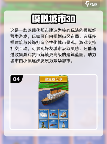 🔥2025最火城市建设游戏合集💥🎮截图5