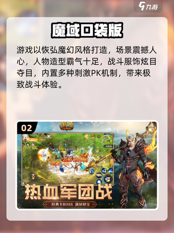 🎮经典老游戏盘点！2025必玩怀旧神作🔥截图3