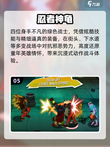 🔥2025必玩街机手游TOP榜💥截图6