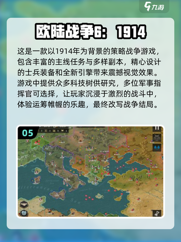 🔥2024必玩！高人气策略战争手游合集💎截图6