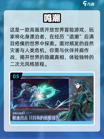 2024必玩🔥高人气二次元手游推荐💥截图6