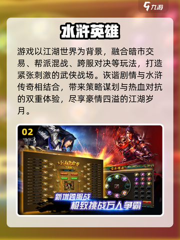 🔥2025必玩街机水浒传合集🎮经典游戏推荐✨截图3
