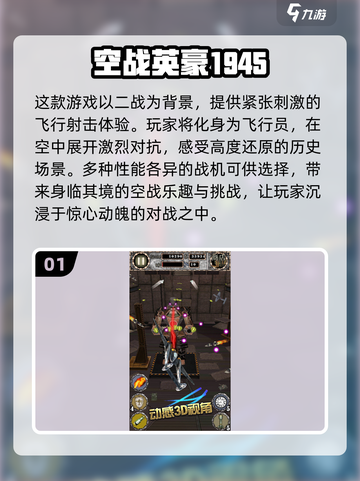 💥二战游戏大全2025🔥经典单机等你来战！🎮截图2