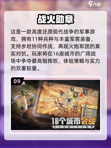 🔥2024必玩！十大高质量SLG游戏排行榜✨截图10
