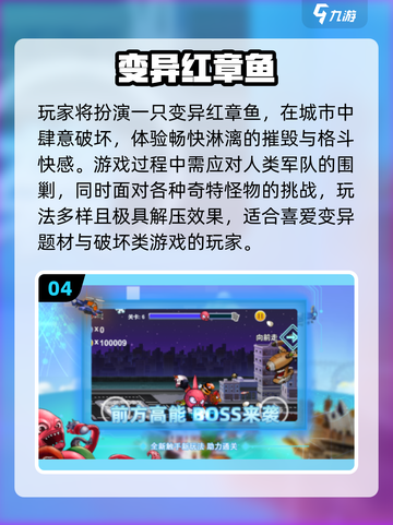🔥2025最火变异游戏TOP10榜单🎮截图5
