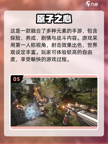 2023必玩🔥网络手游下载合集🎮截图6