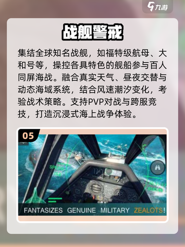 🔥2025最燃战舰手游TOP榜🚢截图6