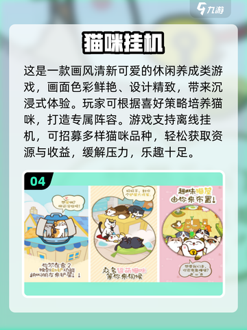 🐾2025超好玩猫咪手游推荐！这些游戏让猫主子嗨翻天！截图5