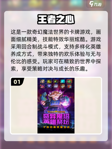 2018🔥超人气卡牌手游排行榜🎉截图2