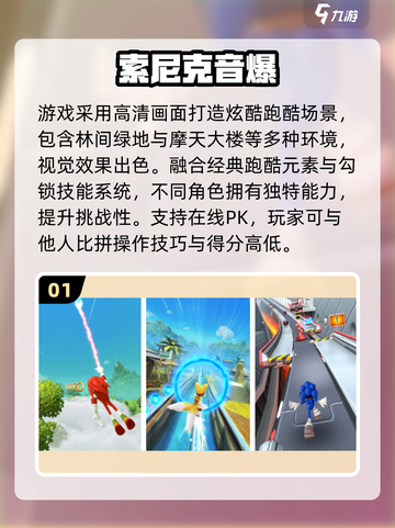 🔥2025必玩！索尼克手游推荐💥经典回归！🚀截图2