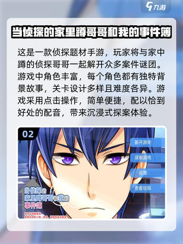 🔥2024必玩有趣的侦探手游下载💡截图3