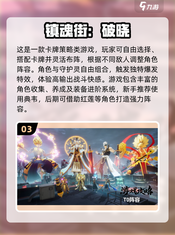 🔥2025最耐玩卡牌游戏TOP榜💥🎮截图4