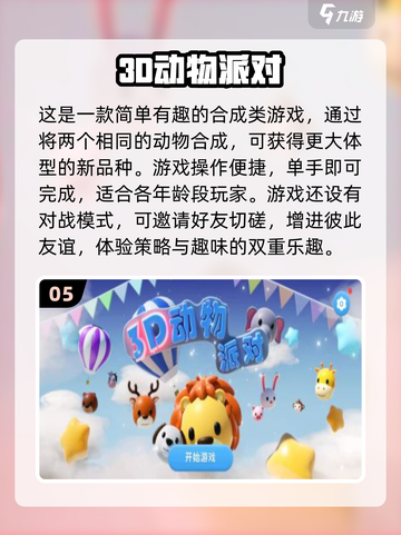 🎉2025最火派对游戏免费下载，玩到停不下来！🎮截图6
