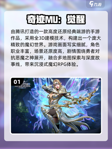 🔥2025奇迹手游TOP榜新鲜出炉！🎮截图2