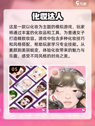 2025最🔥芭比娃娃化妆手游盘点💎截图6