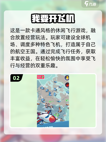 ✈2025超火飞机模拟器游戏大揭秘！截图3