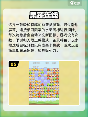 🔥2025最🔥的找相同手游大盘点🎉截图6