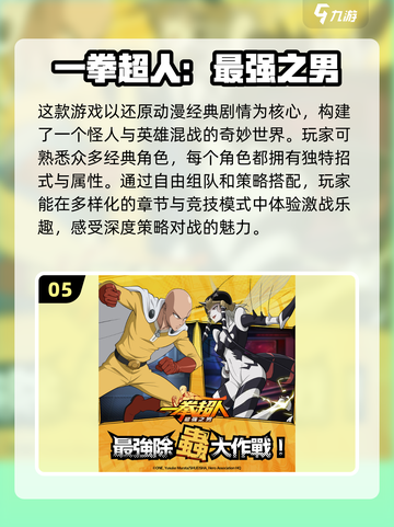 🔥2024日本人最爱玩的游戏大揭秘🎮截图6