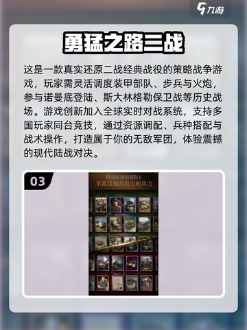 🔥2025最热坦克游戏TOP榜💥🎮截图4