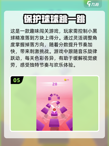 跳房子新玩法🔥2025超有趣推荐🎉截图6