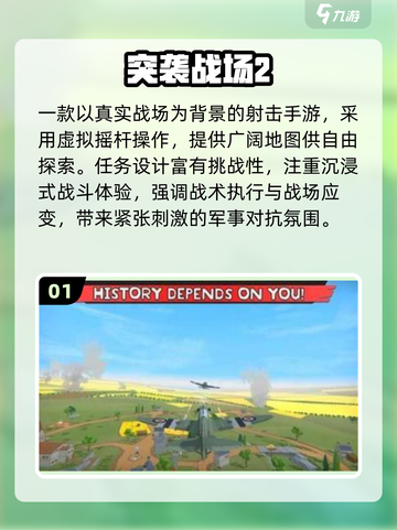 🔥2025最燃二战射击手游💥截图2