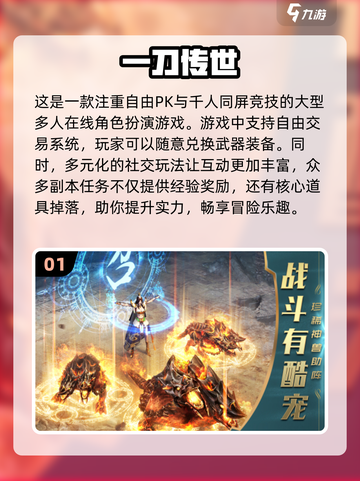 🔥2025必玩手机传奇传奇游戏合集🎉截图2