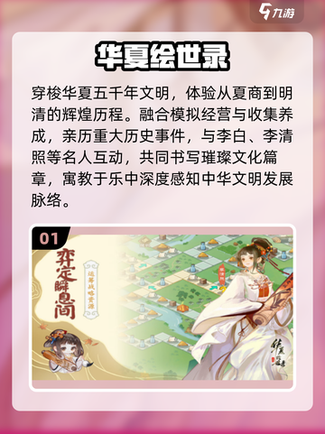 🔥零经验必玩！2025最火免费手游💥截图2