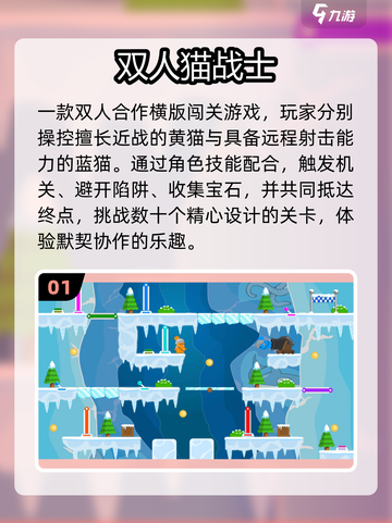 🔥2025最火双人手游Top10💥截图2