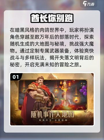 🔥2025最火刷宝游戏TOP榜💥截图2