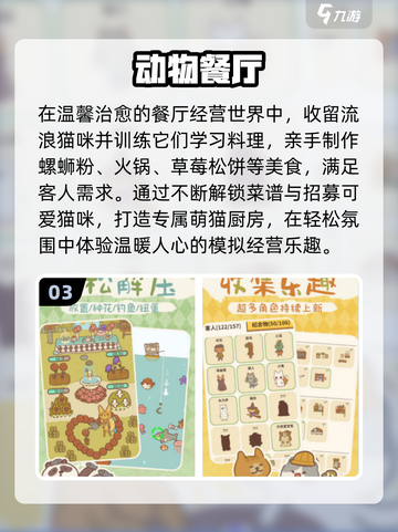 ✨2025最治愈小游戏TOP榜🔥截图4