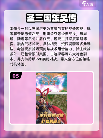 🔥2025三国攻城单机游戏TOP榜🎮截图6