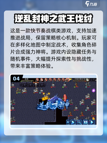 🔥2025最火封神榜游戏TOP5，经典合集来袭！🎮截图5